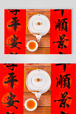 对联茶杯春节背景摄影图片