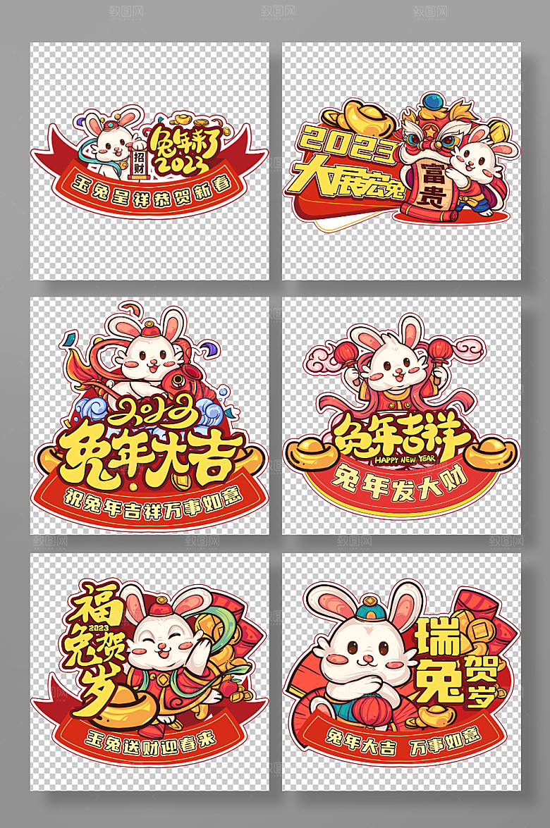 矢量兔年新年创意手举牌设计