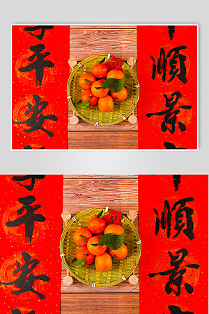 对联橘子春节背景摄影图片