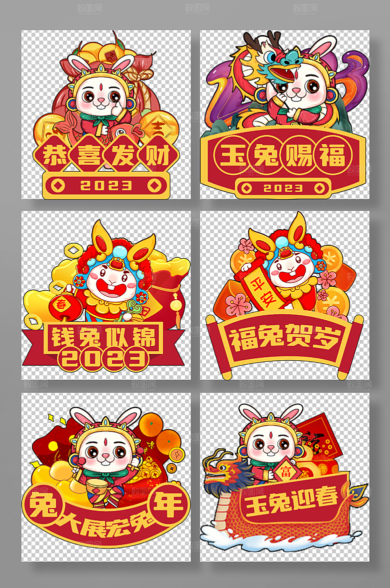 手绘插画兔年创意手举牌设计