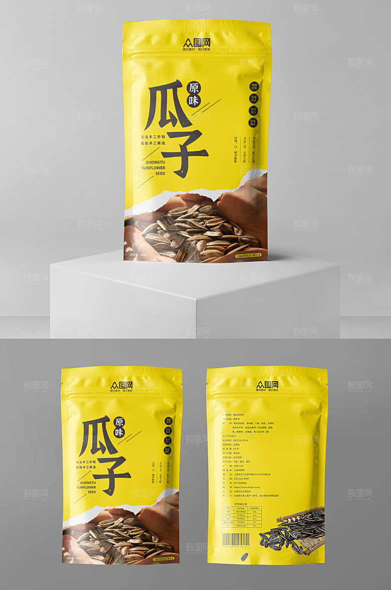黄色原味瓜子袋装包装