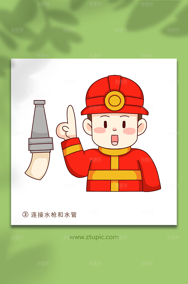 个性消防栓使用方法元素插画