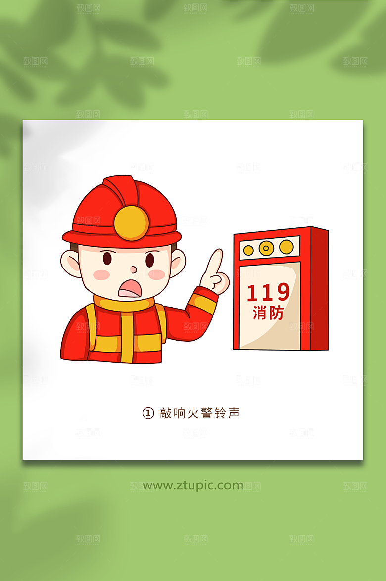 报火警消防栓使用方法元素插画