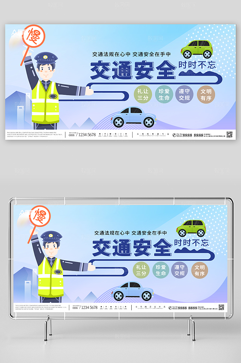 渐变交通安全标语单面宣传展板