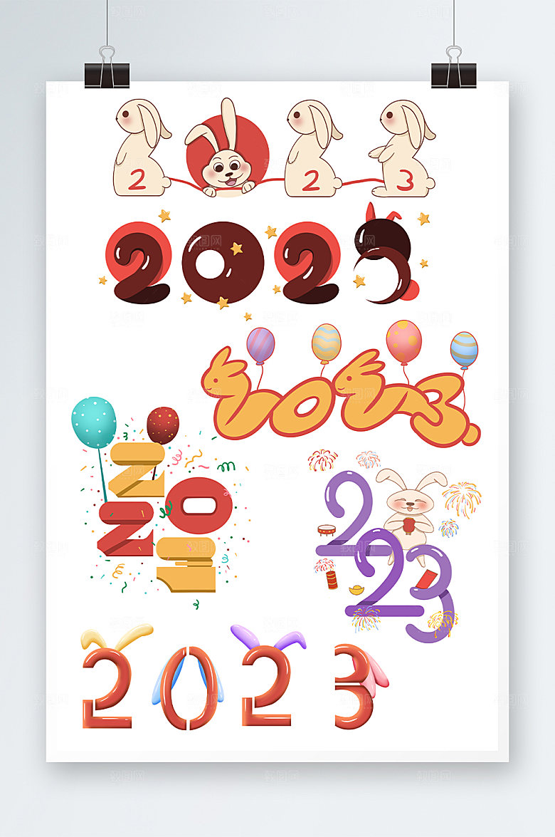 彩色手绘2023字体设计元素