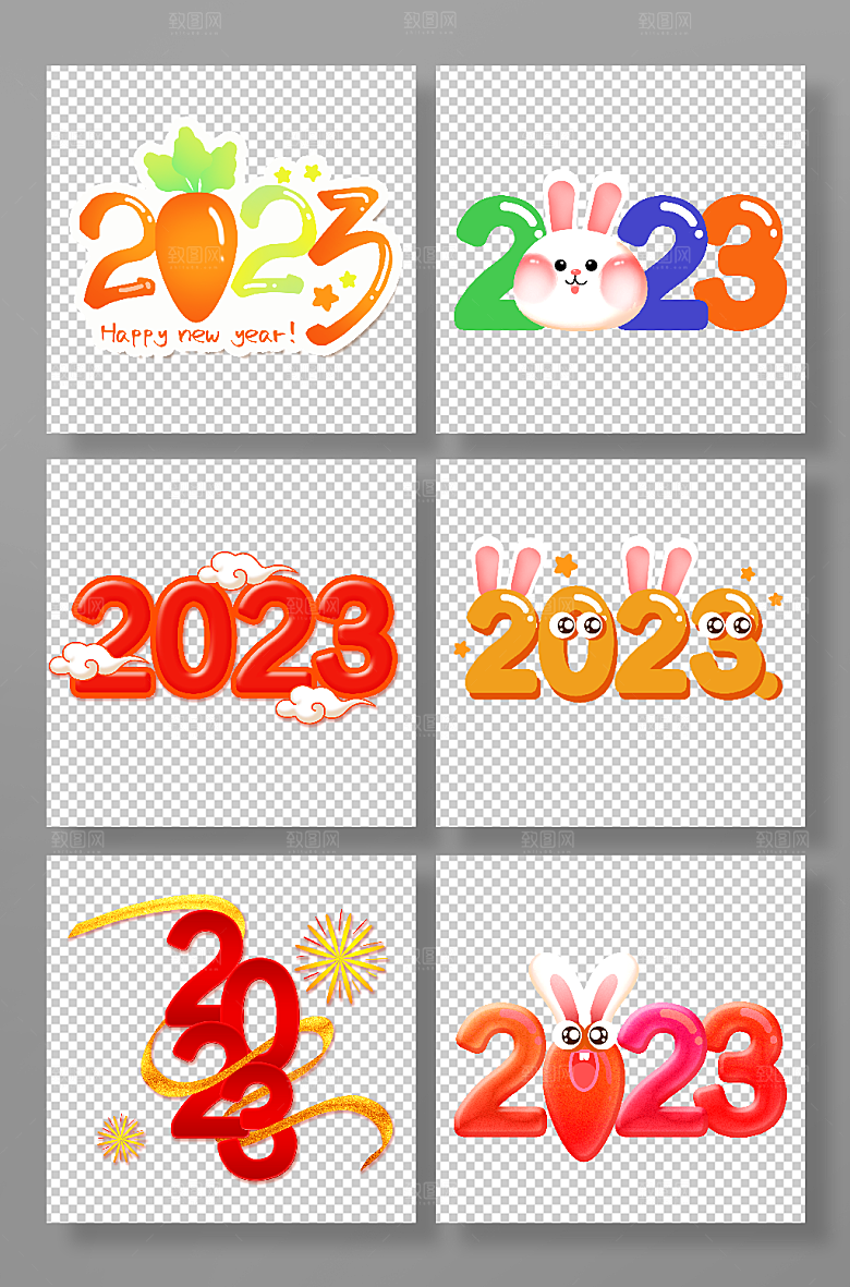 手绘数字2023字体设计元素
