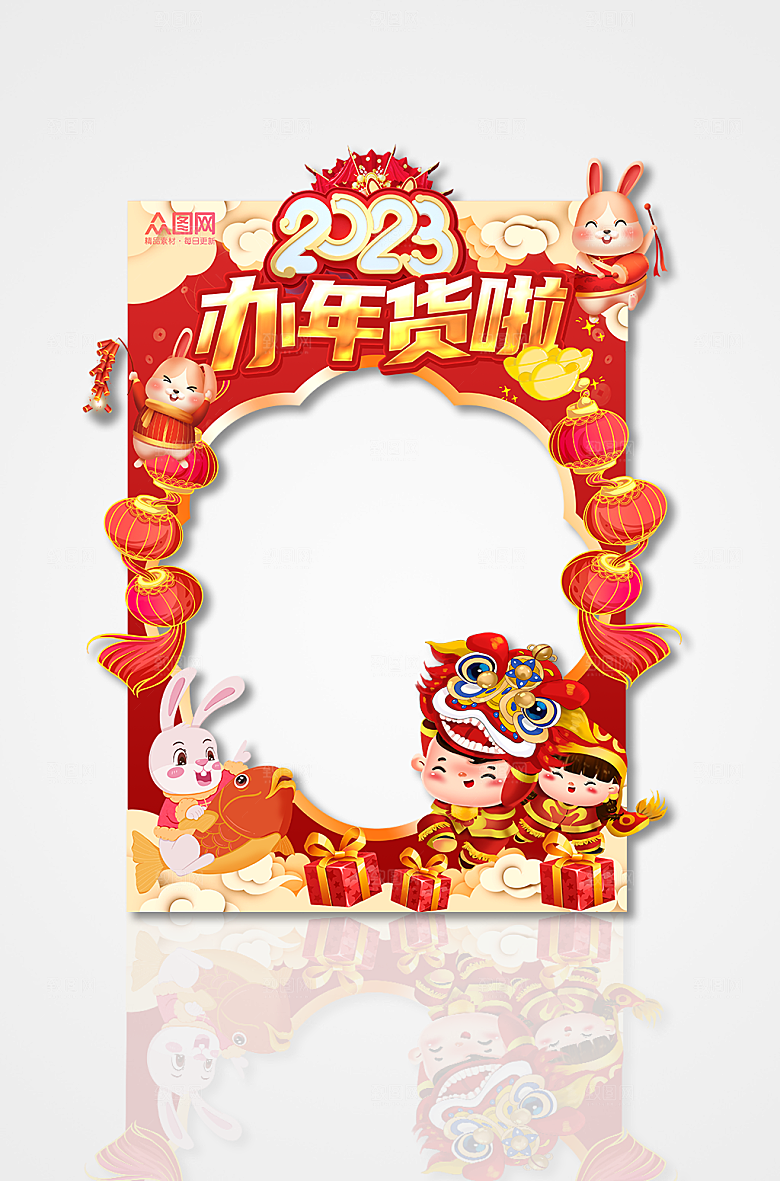 年货节拍照框兔年年货节拍照框