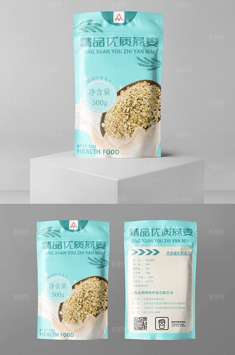 美味优质燕麦代餐袋装包装