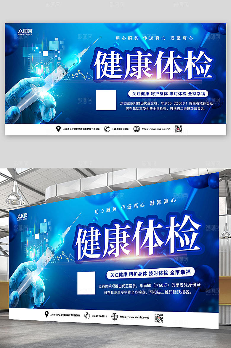简约关爱健康医疗医院展板
