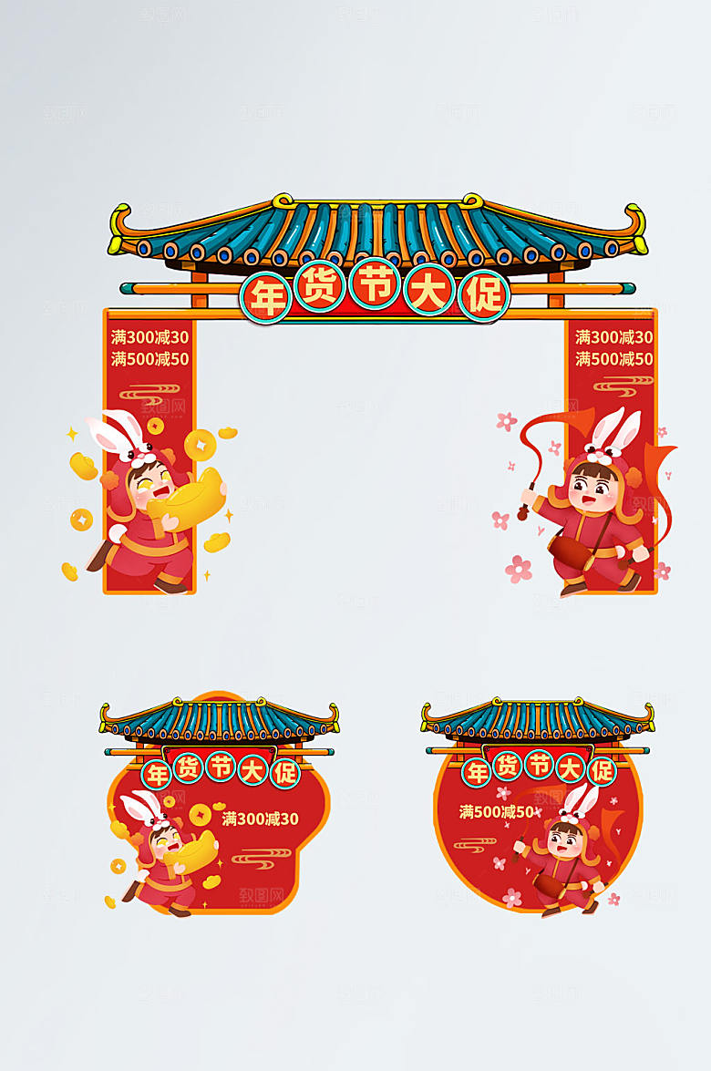 喜庆背景兔年年货节门头地贴