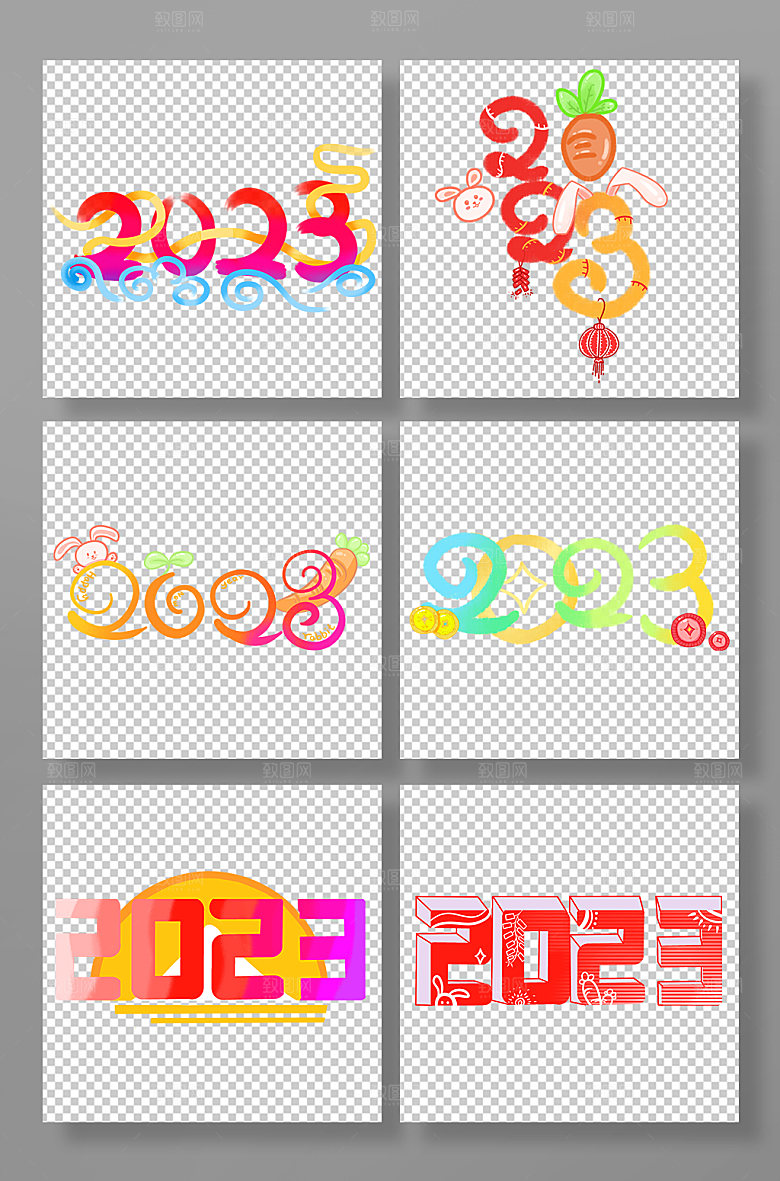 手绘2023字体设计元素