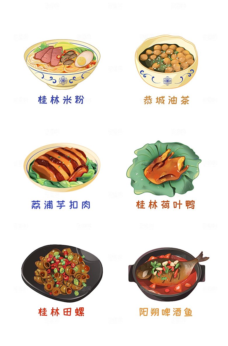 矢量桂林特色美食元素插画