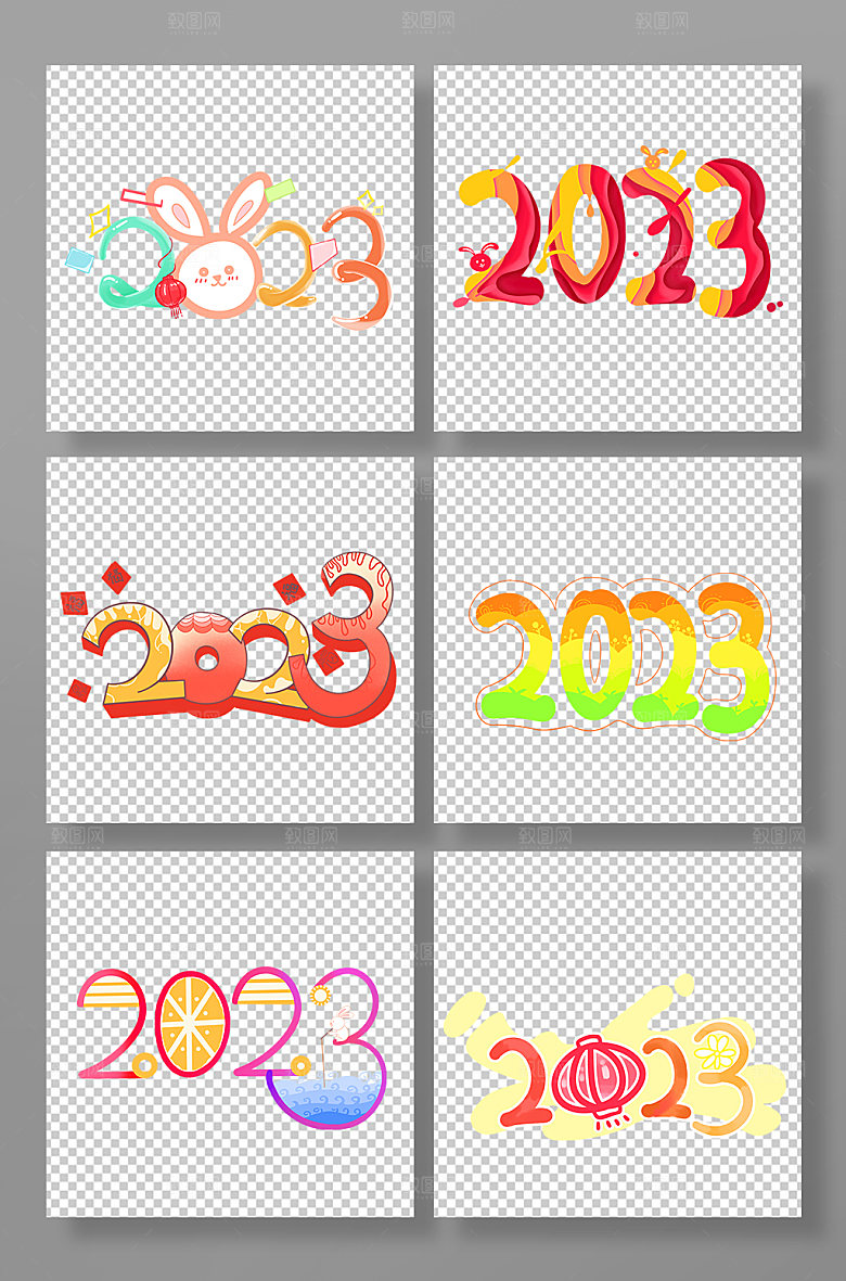 手绘2023字体设计元素