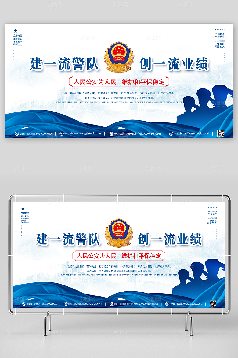 简洁大气警务公安党建展板