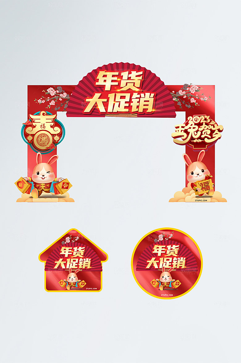 古典年货盛典年货节门头地贴