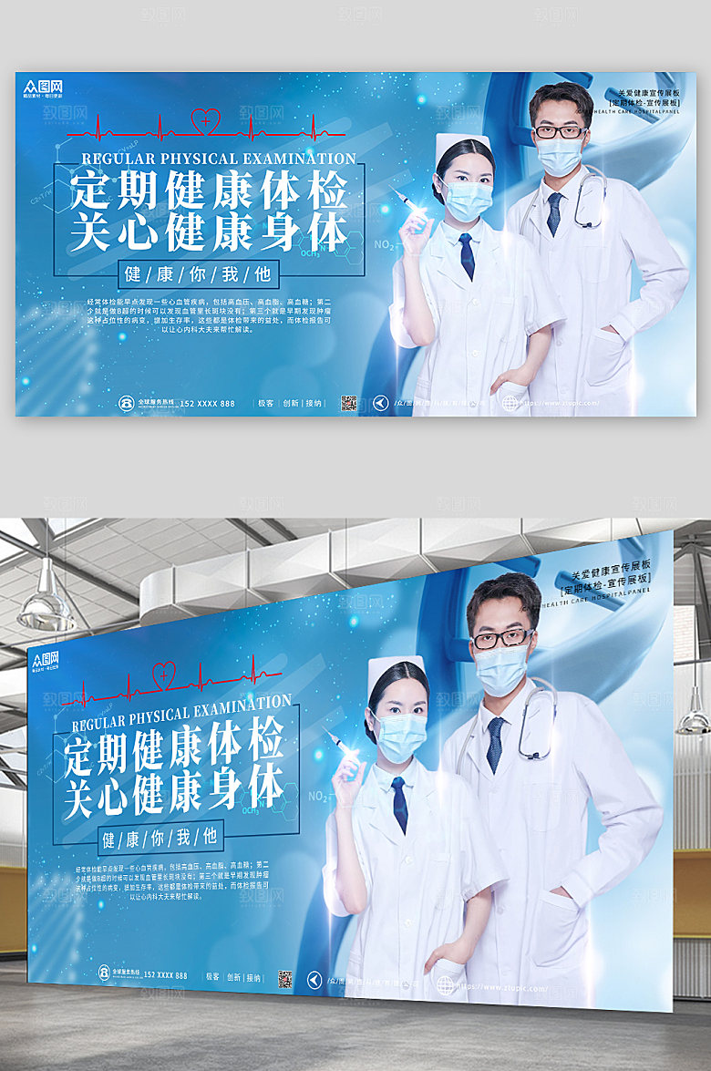 渐变关爱健康医疗医院展板