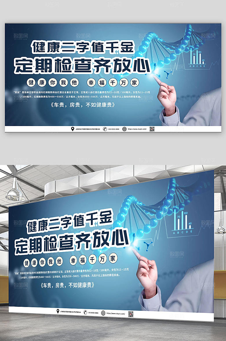 简约关爱健康医疗医院展板