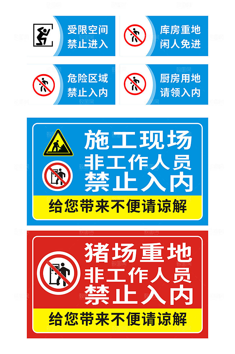 蓝色机房重地禁止进入警示牌