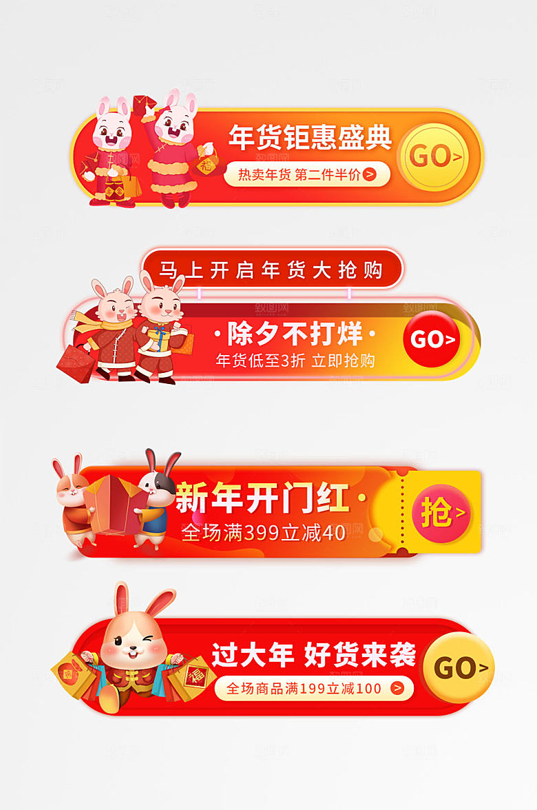 淘宝年货节电商淘宝胶囊图