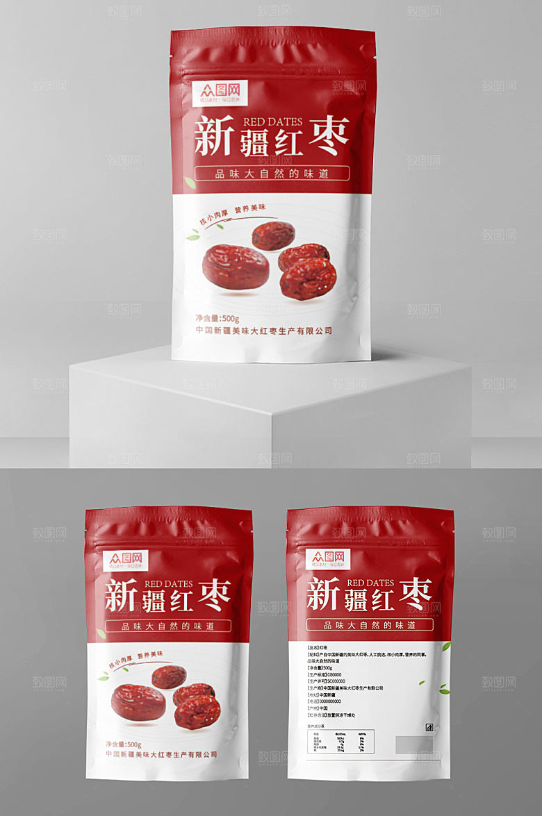撞色新疆精品红枣包装袋