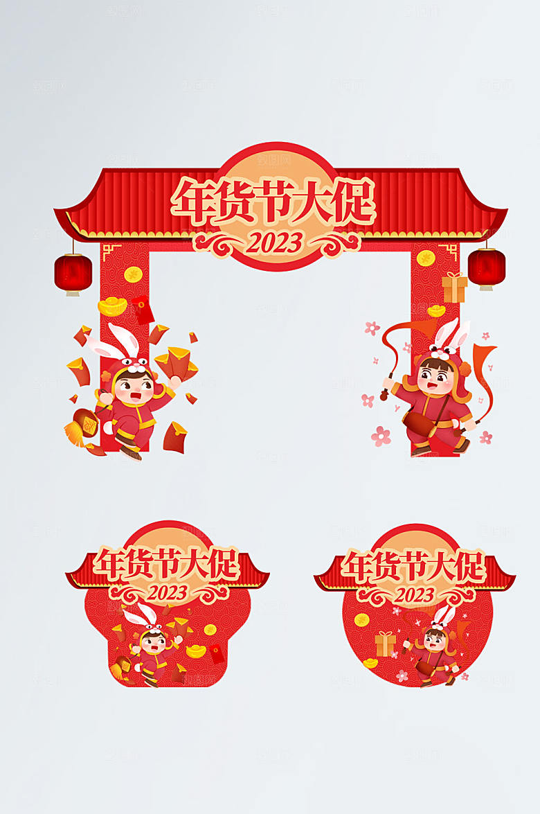 喜庆兔年年货节门头地贴