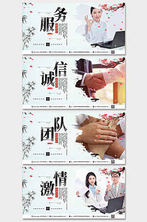 水墨企业文化标语宣传展板设计