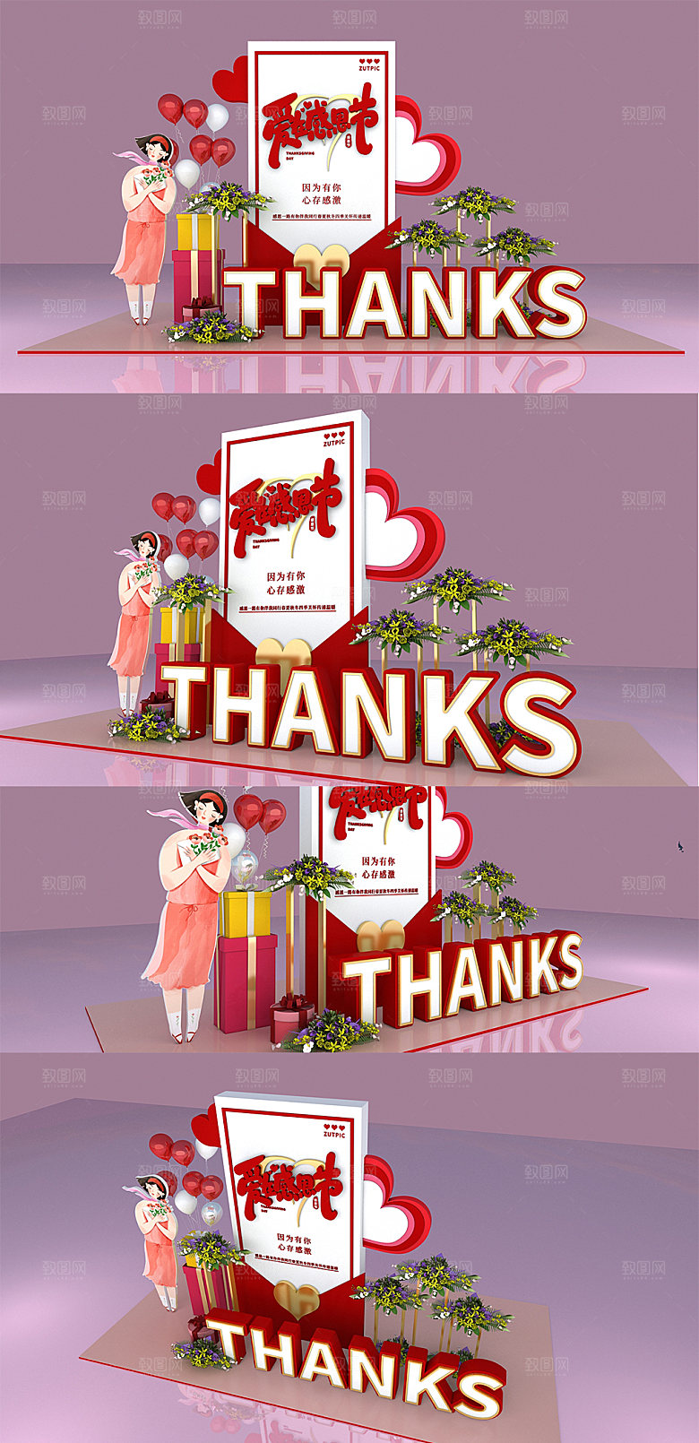 创意感恩节感恩回馈商场美陈