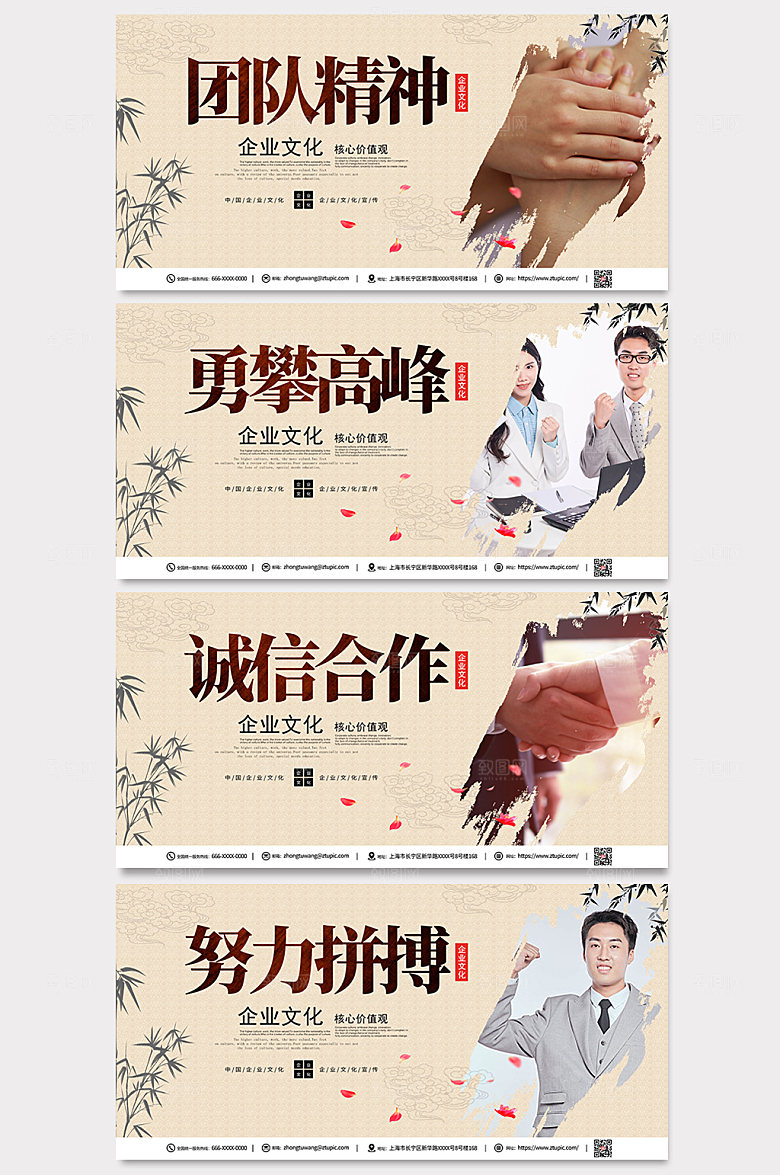 创意企业文化标语宣传展板设计