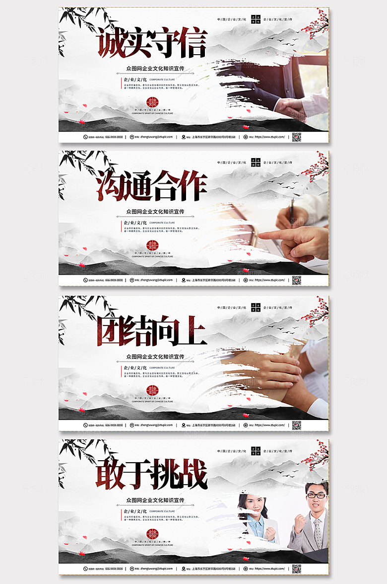 时尚企业文化宣传标语展板设计