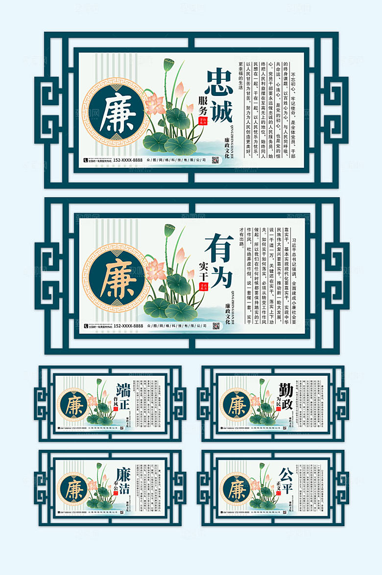 廉政语录系列党建展板海报