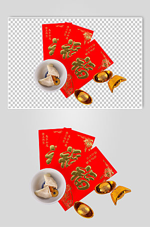新年饺子红包PNG免抠元素