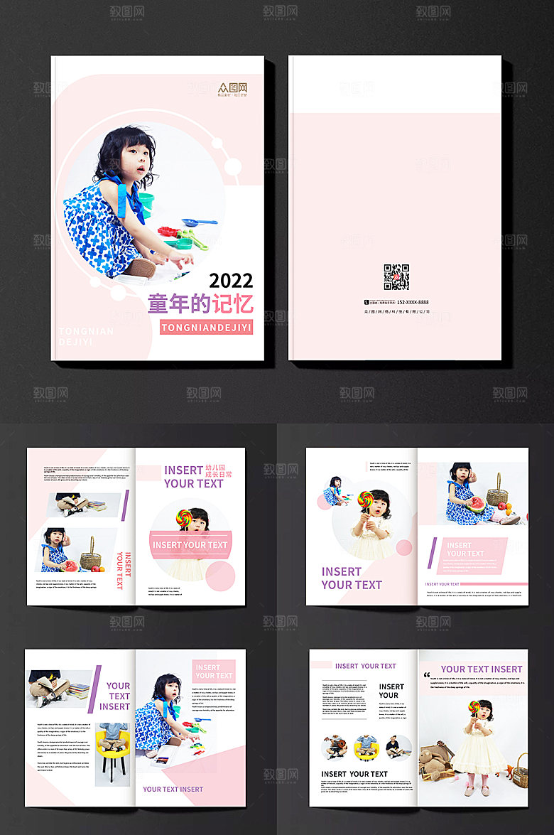 童趣幼儿园儿童纪念册画册