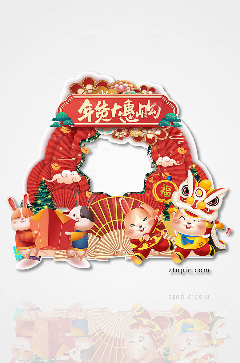 喜庆兔年年货节拍照框