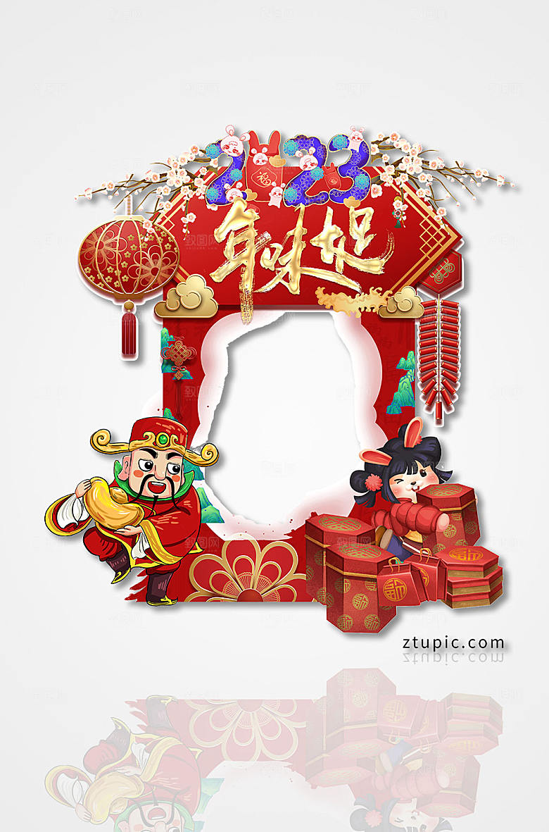 简约兔年年货节拍照框