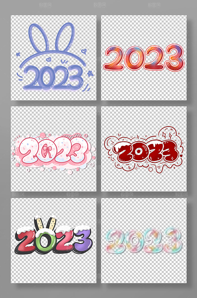 手绘2023字体设计元素