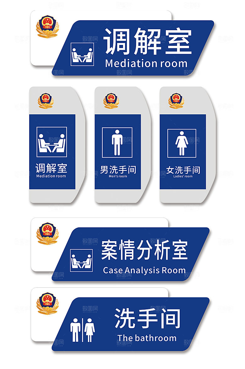 派出所公安局警察局科室牌门牌