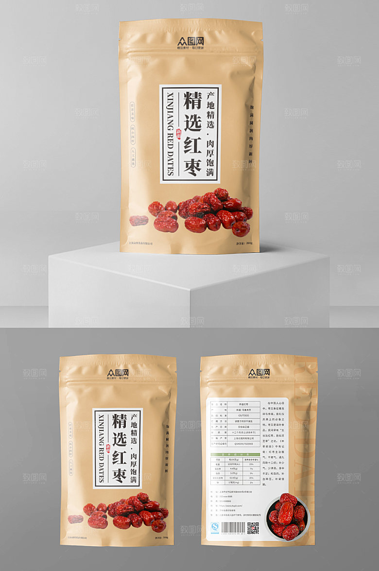 黄色精选手工红枣包装
