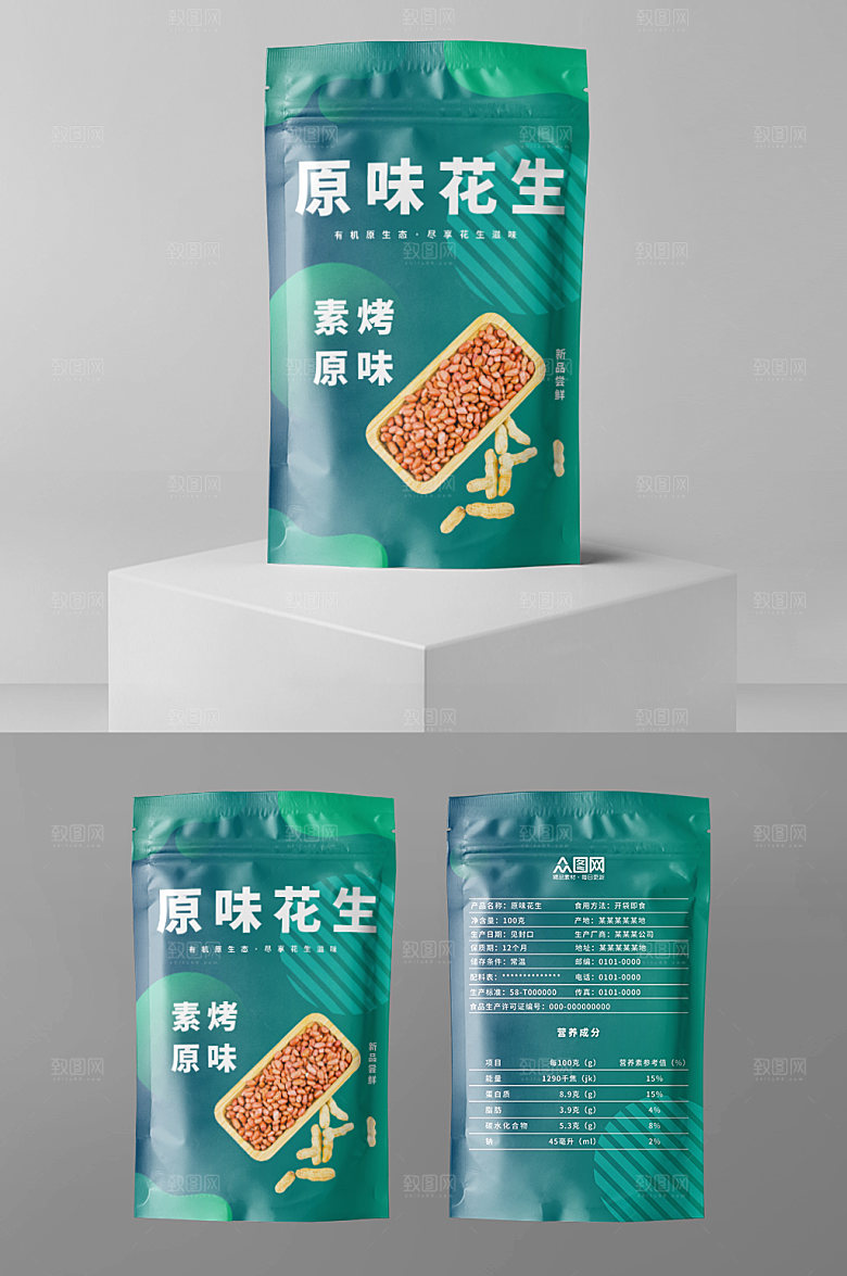 简约几何花生袋装包装