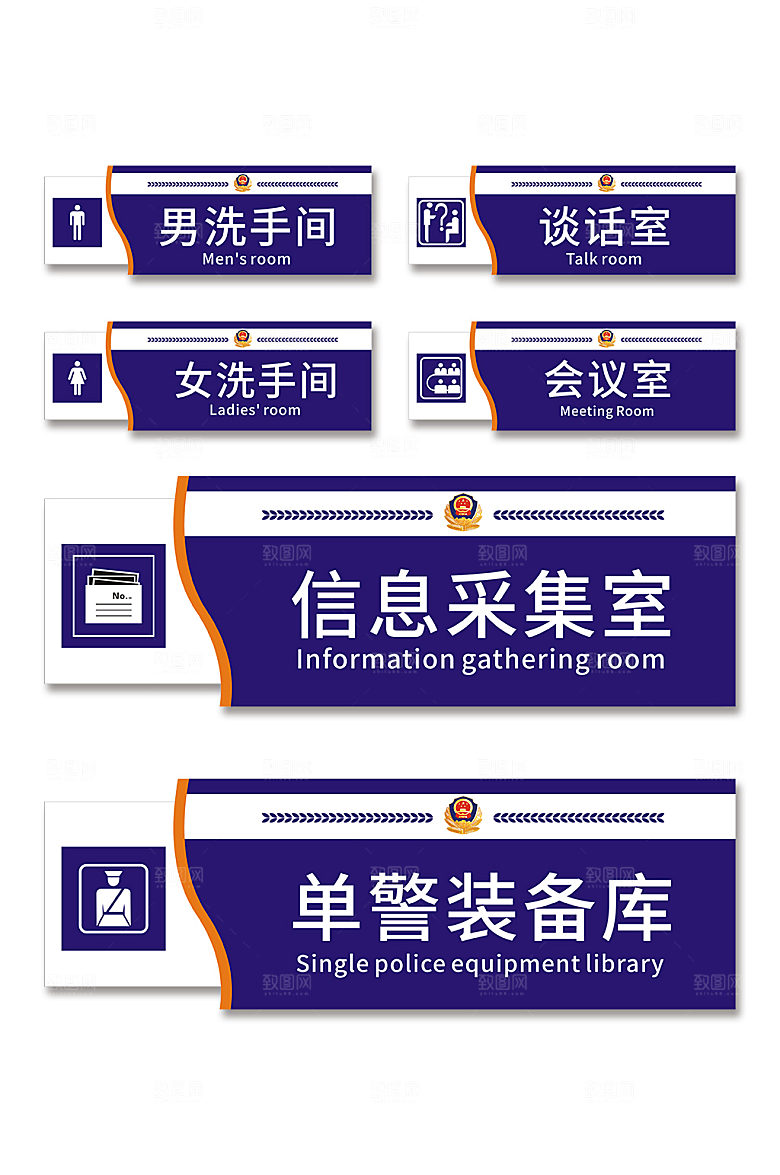 简约公安局警察局科室牌门牌