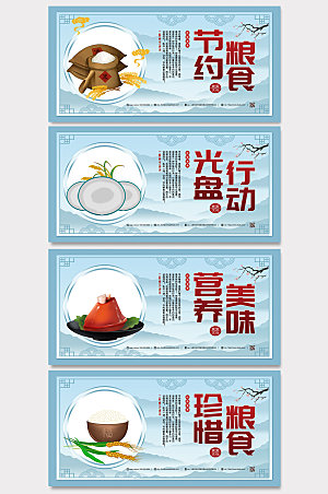 创意食堂文化系列展板海报设计