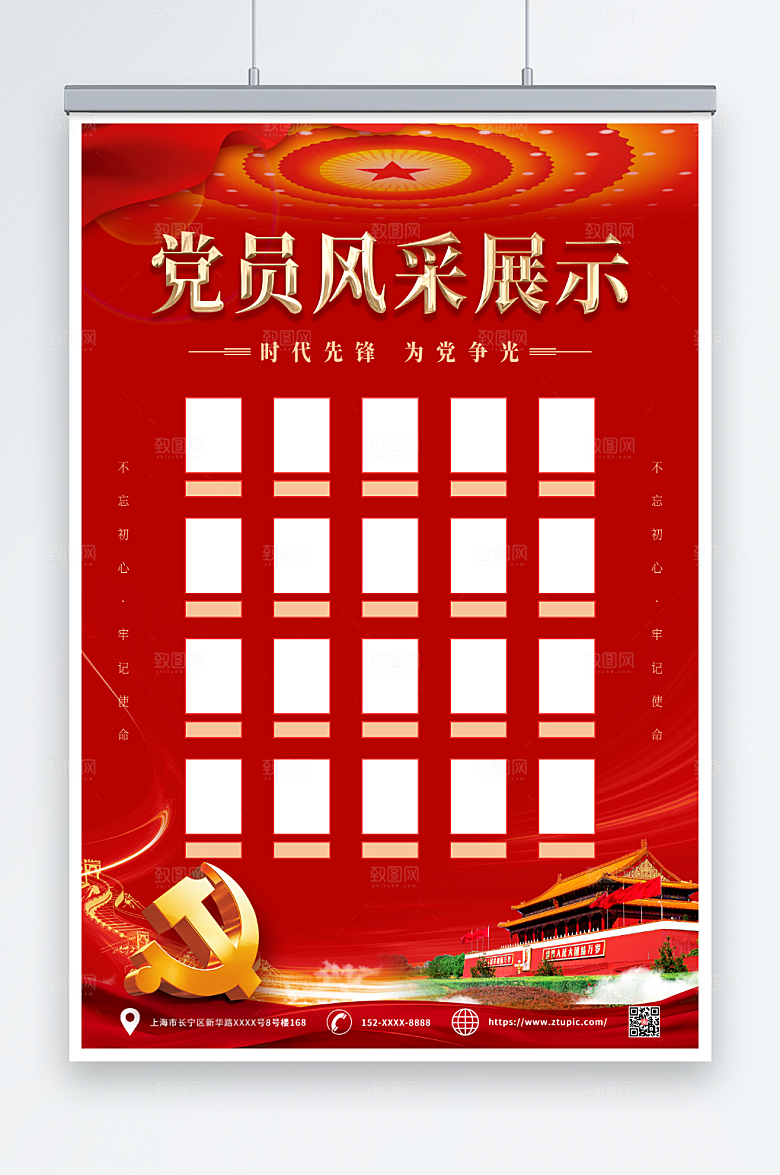 简约党员风采照片墙海报