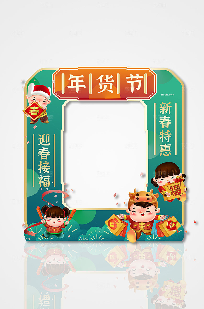 简约大气兔年年货节拍照框