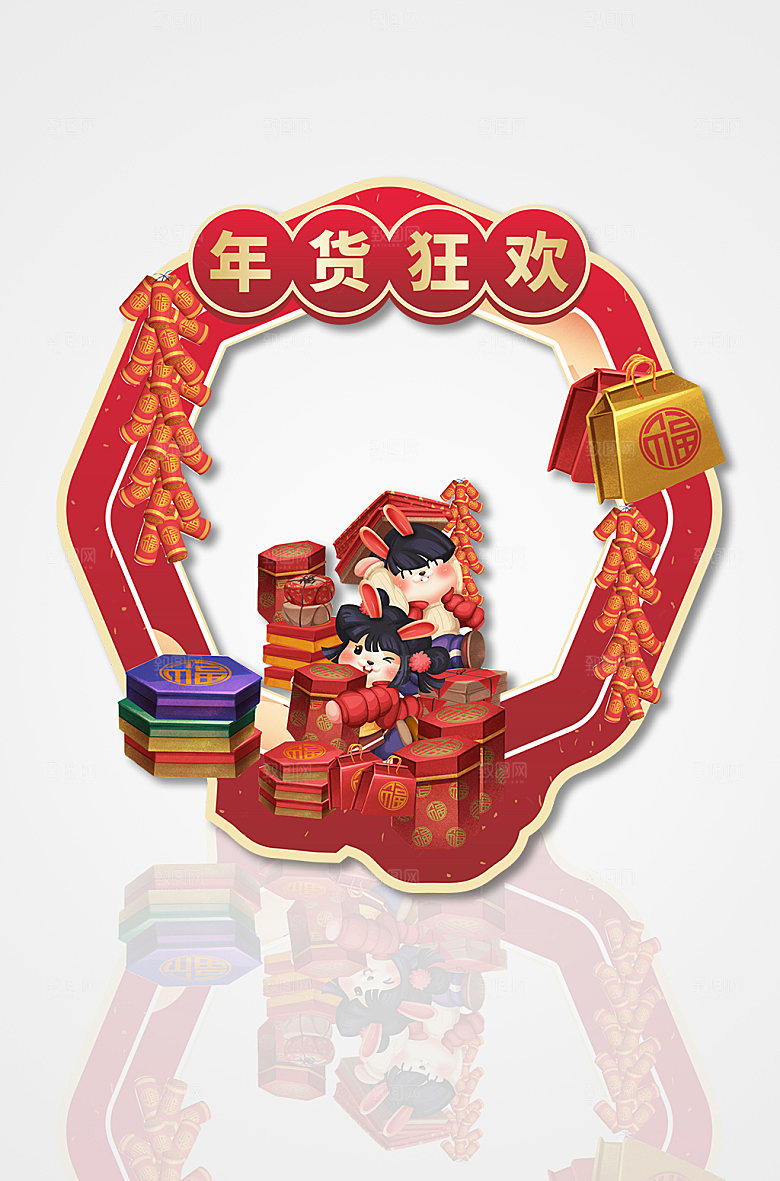 红色大气兔年年货节拍照框