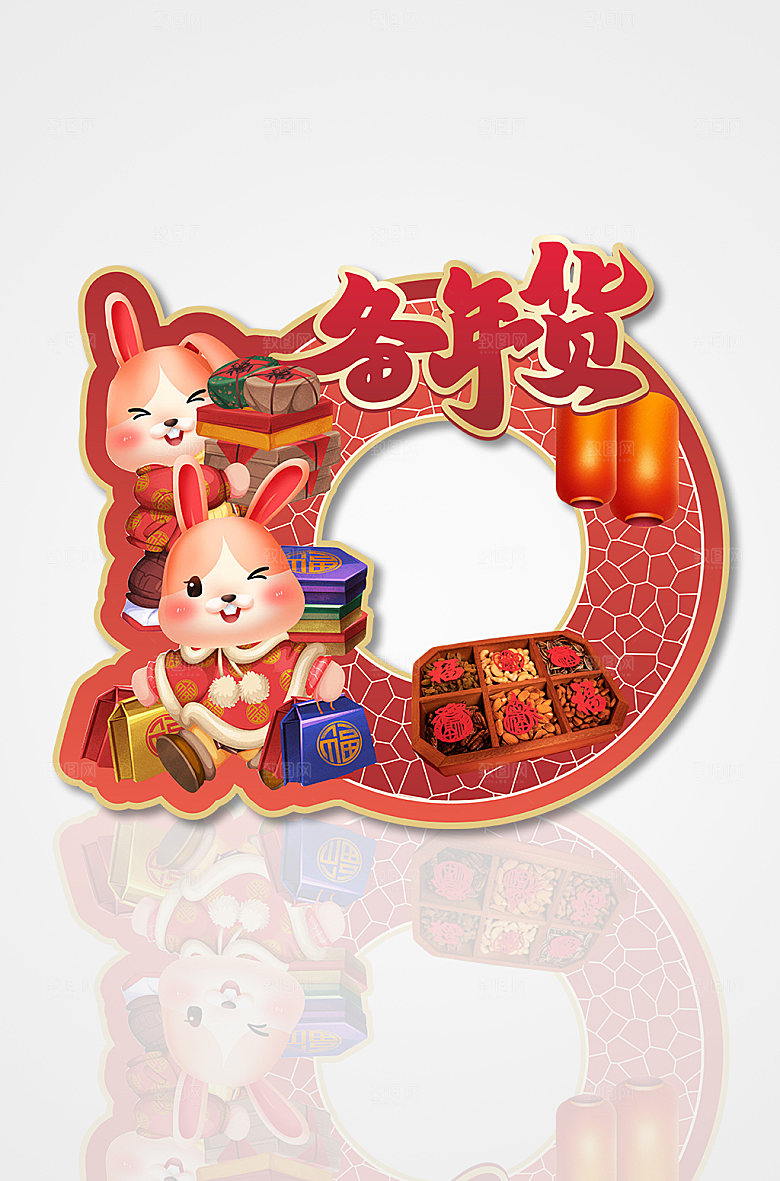 红色古风兔年年货节拍照框