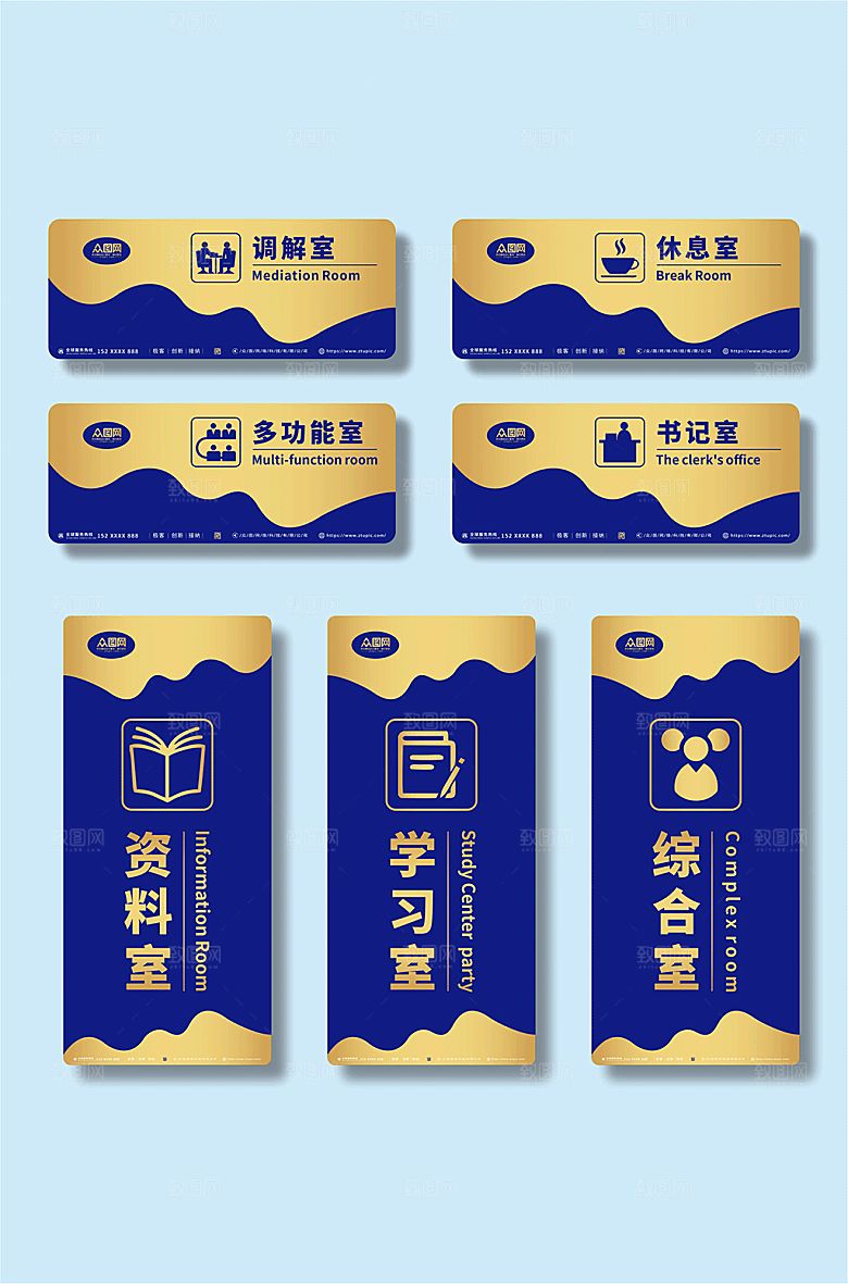 蓝色公安局警察局科室牌门牌