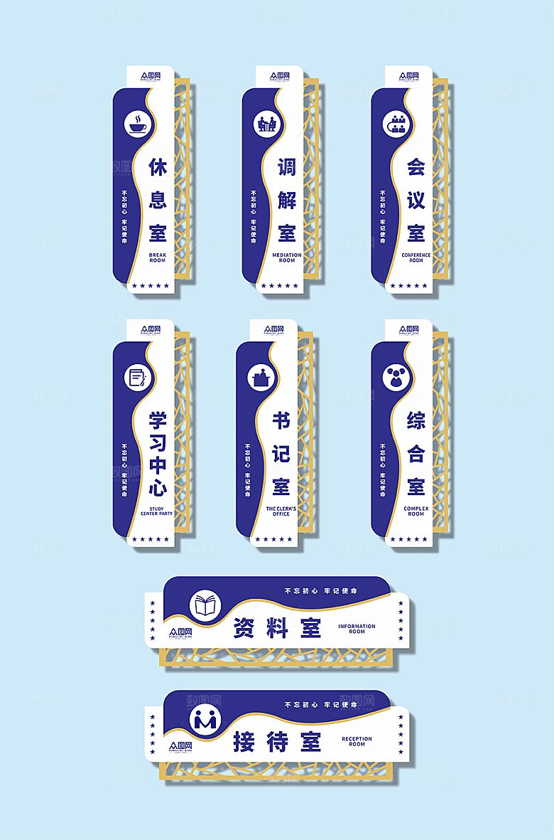 撞色公安局警察局科室牌门牌