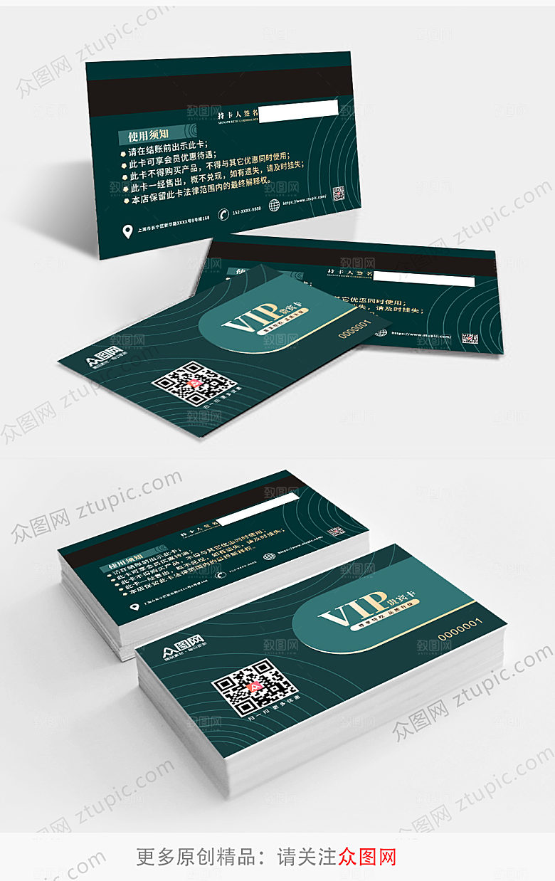 墨绿会员卡贵宾卡VIP卡片