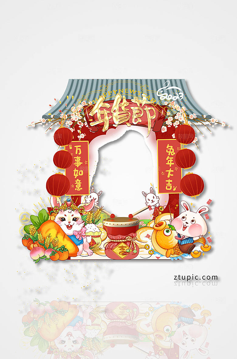 灯笼创意兔年年货节拍照框