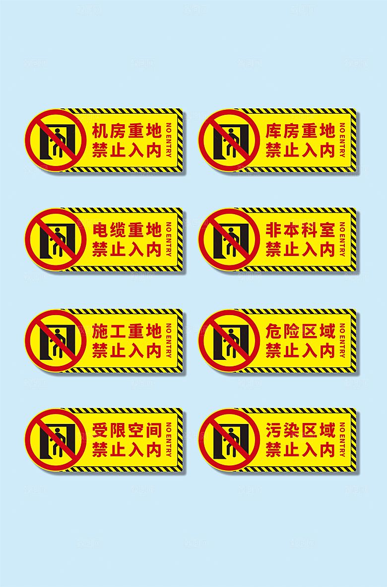 机房重地禁止进入提示牌警示牌