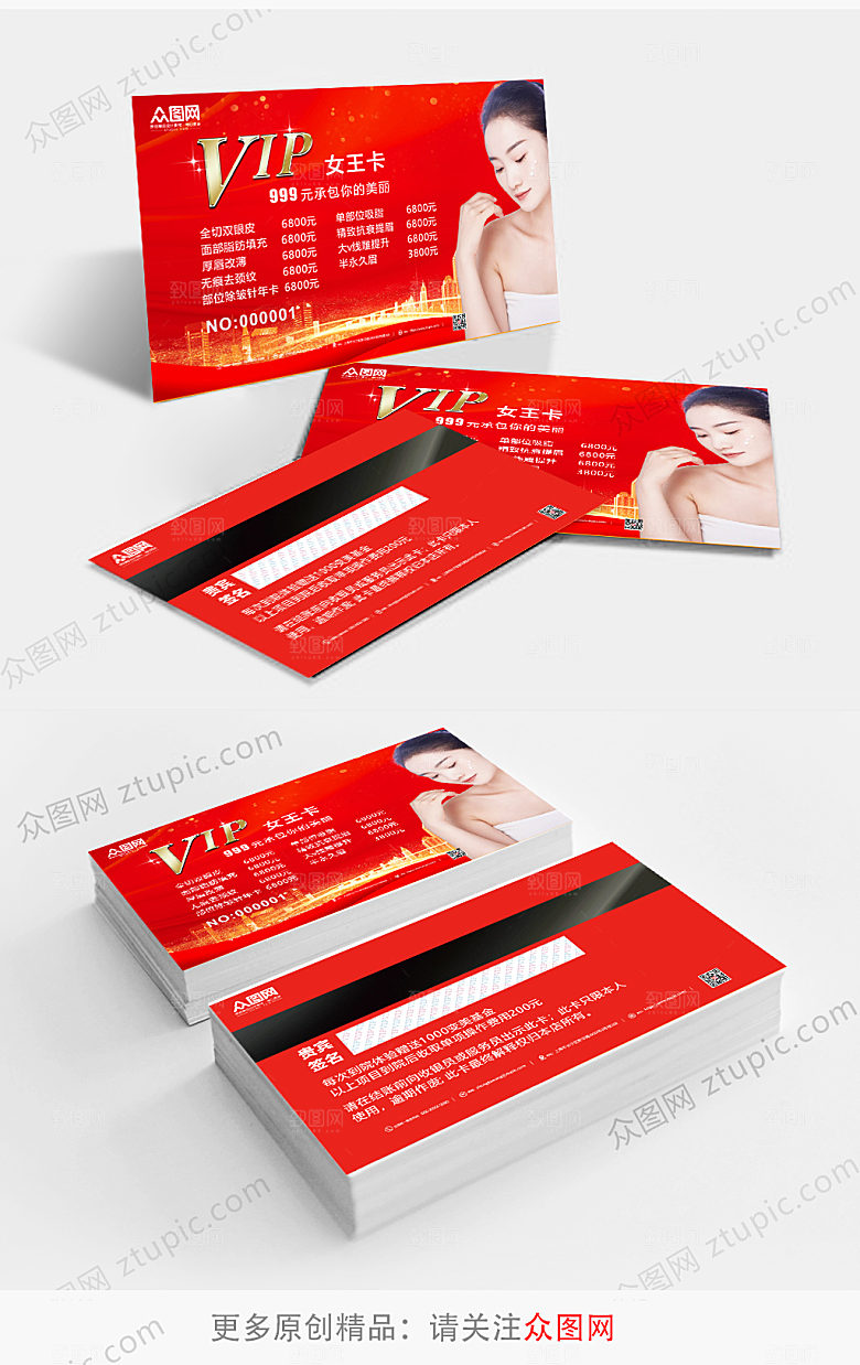 简约会员卡贵宾卡VIP卡片